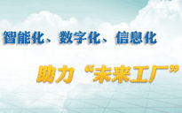 工業(yè)自動(dòng)化德國啟動(dòng)工業(yè)4.0的重要前提之一