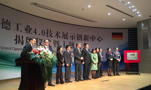 中德工業4.0技術展示創新中心正式開業